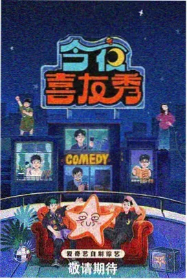山治角色形象
